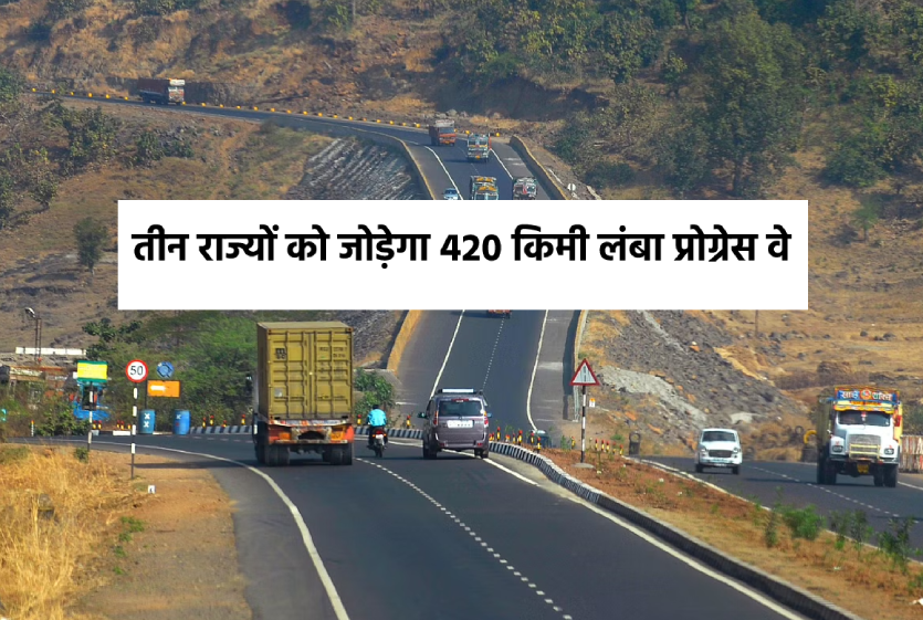 नवंबर से बनना शुरू हो जाएगा 10 हजार करोड़ का यह एक्सप्रेस वे NHAI's