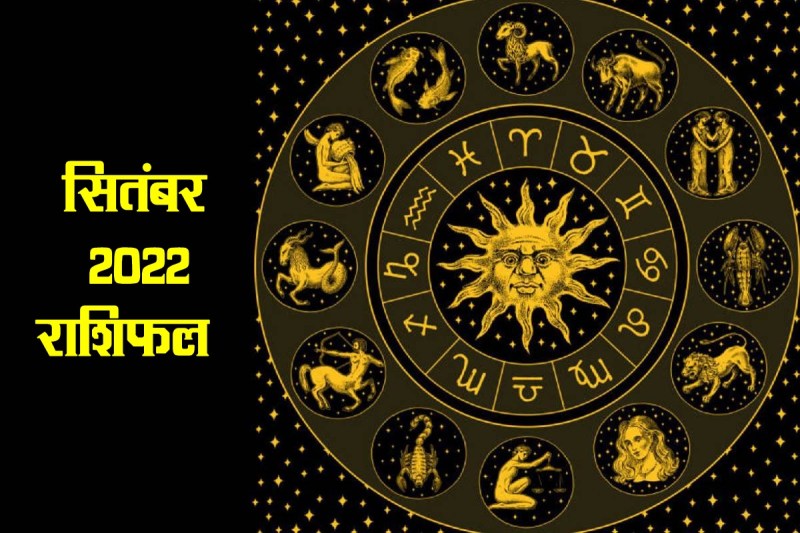 horoscope, september 2022 rashifal, September horoscope 2022, rashifal,