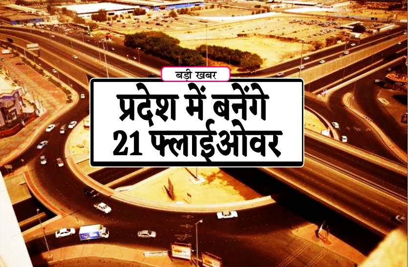21_flyovers_to_be_built_in_10_cities_including_indore_and_bhopal.jpg
