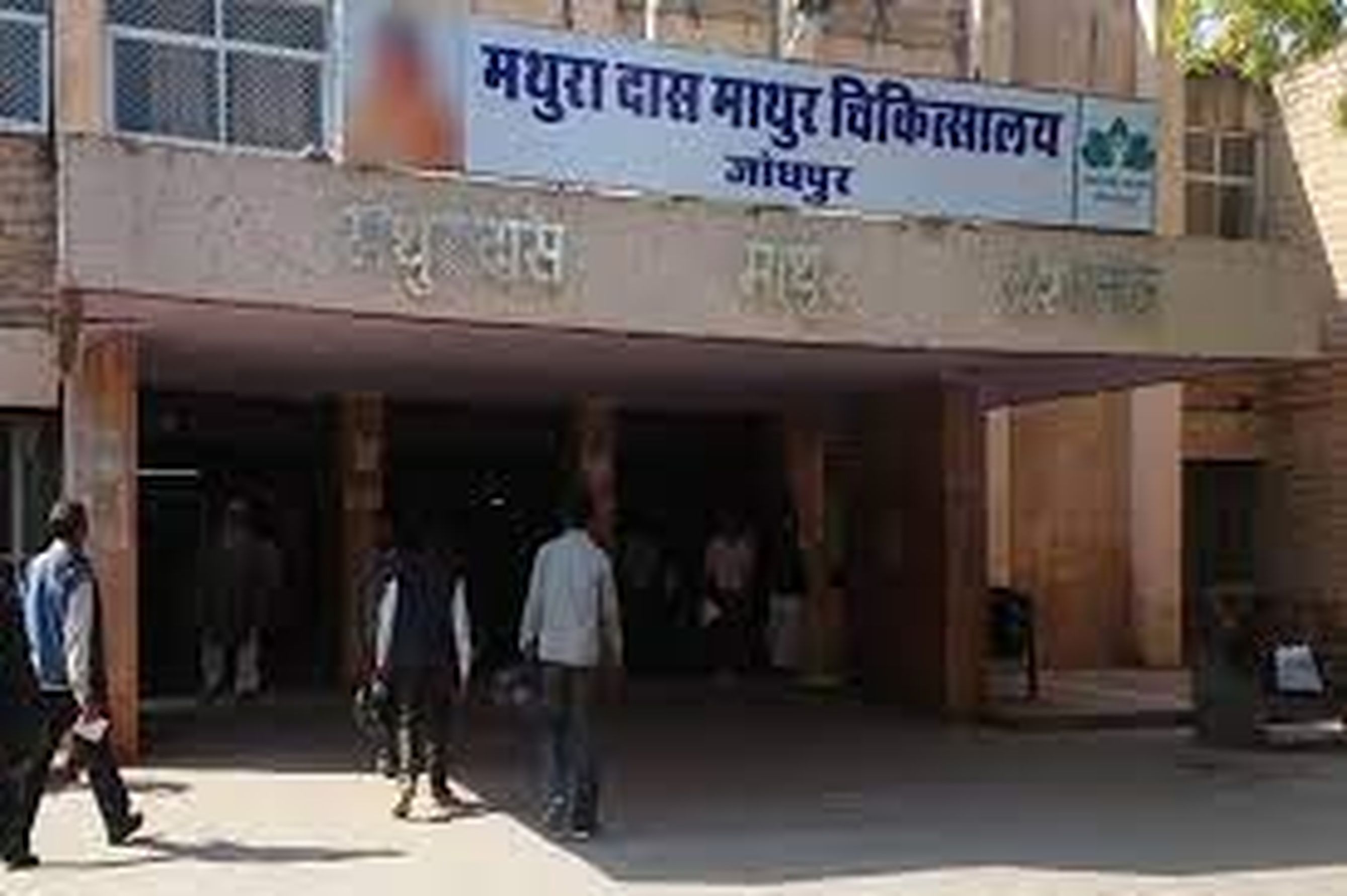 एमजीएच व एमडीएम अस्पताल में सर्जरी के किस डॉक्टर को कब दिखाना है, जानिए
