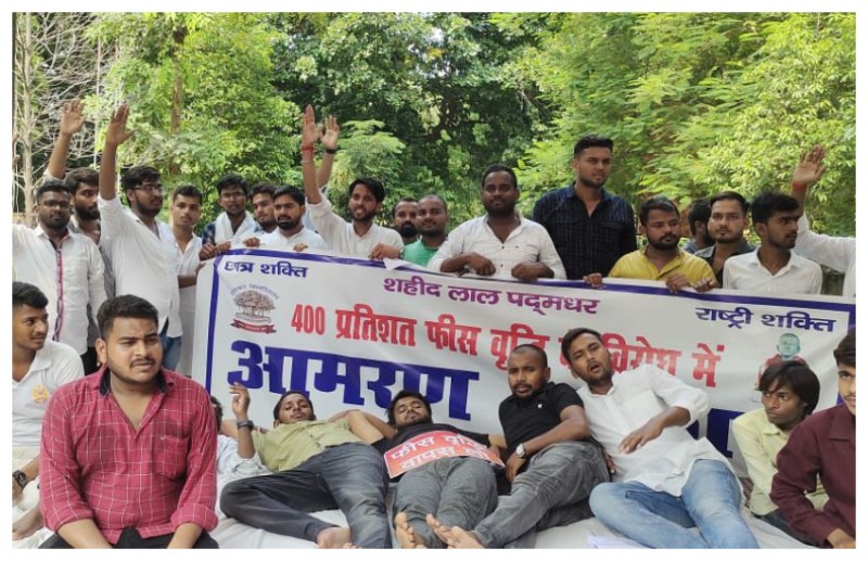 इलाहाबाद विश्वविद्यालय: फीस वृद्धि के विरोध में छात्रों ने प्राण त्यागने की दी चेतावनी
