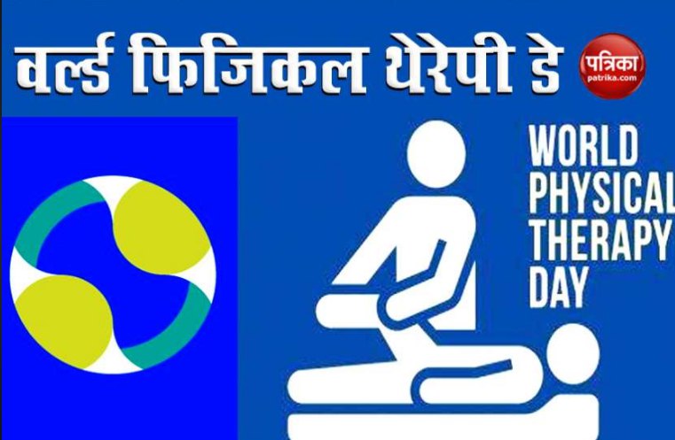 World Physiotherapy Day 2022