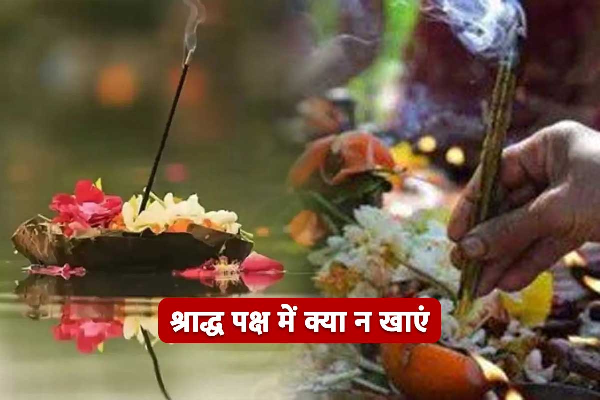 shradh paksha 2022, shradh 2022 dates, pitru paksha 2022 pitru paksha 2022 start date and end date, pitru paksha me kya nahi khana chahiye, pitru paksha me kya nahi karna chahiye, श्राद्ध पक्ष 2022,