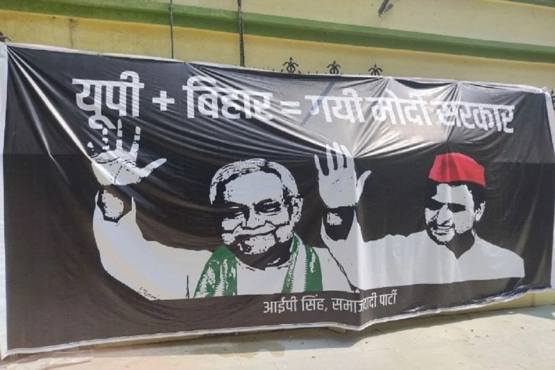 Nitish Kumar & Akhilesh Together? 'UP + Bihar = Gayi Modi Sarkar' Poster Creates Buzz