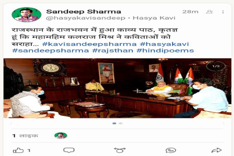 राजस्थान के राजभवन में हास्य कवि संदीप शर्मा का काव्य पाठ