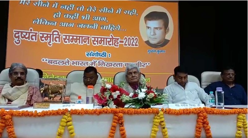 धारा 370 खत्म होने के बाद निखर रहा है जम्मू-काश्मीर, आतंकवाद के इकोसिस्टम पर किया प्रहार - मनोज सिन्हा