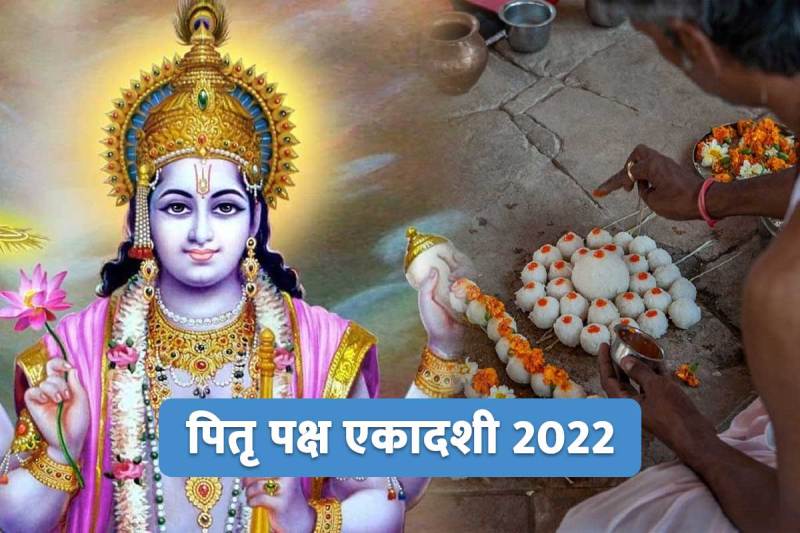 pitru paksha ekadashi 2022 date, pitru paksh ki ekadashi kab hai, indira ekadashi 2022, इंदिरा एकादशी व्रत 2022, पितृ पक्ष एकादशी कब है, indira ekadashi ka mahatva, indira ekadashi 2022 date and time, 