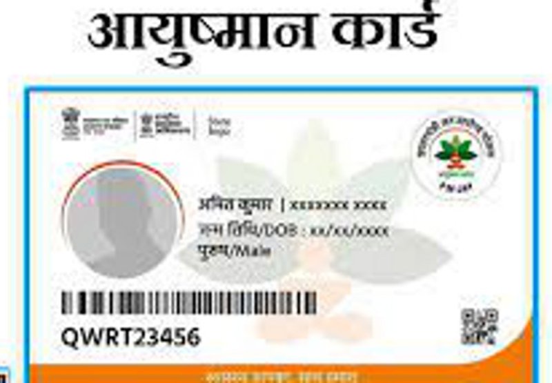 Ayushman card making date