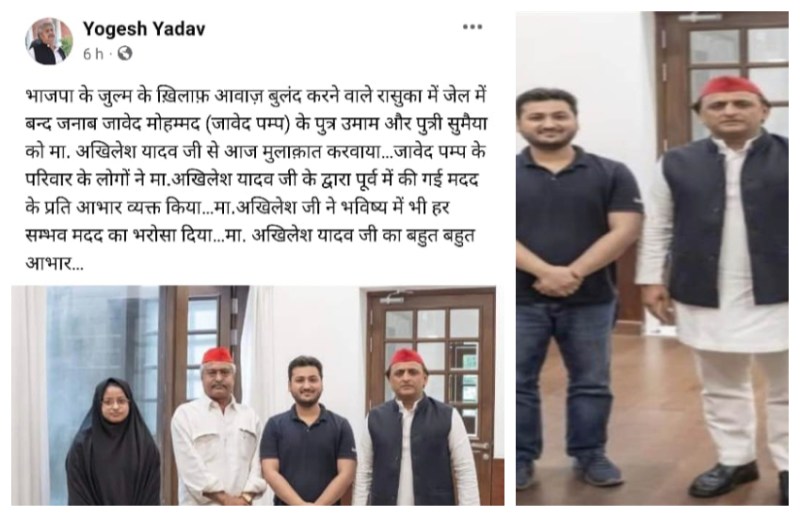 प्रयागराज सपा जिला अध्यक्ष समेत अटाला बवाल में गिरफ्तार जावेद पंप के बेटा-बेटी से मुलाकात किए अखिलेश यादव, रखी अपनी बात