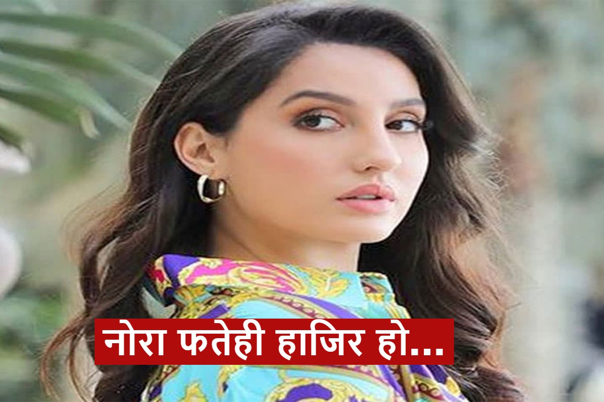 Delhi Police EOW Summon Nora Fatehi Related In Sukesh Case Ask About Jacqueline Fernandez Gifts