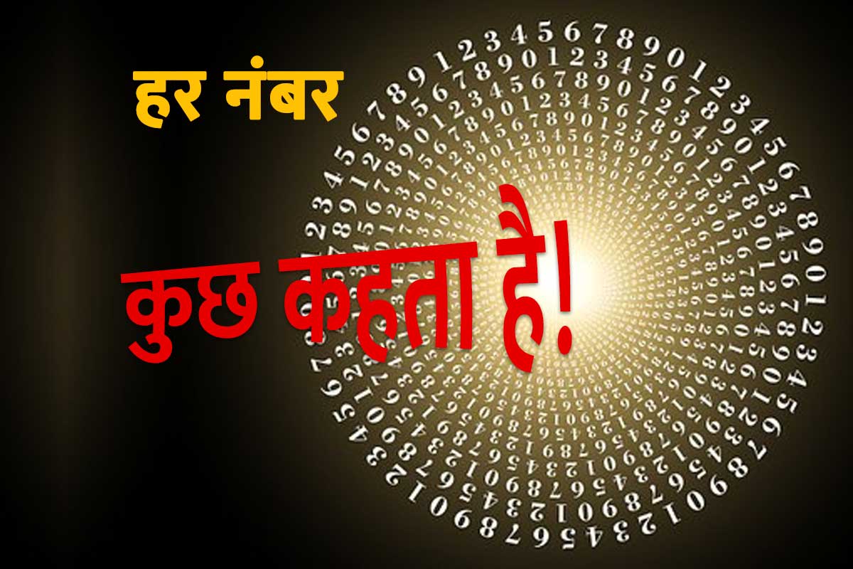 numerology horoscope 2022, numerology horoscope in hindi, numerology prediction, 16 सितंबर 2022 का अंक ज्योतिष राशिफल, शुक्रवार का लकी नंबर, numerology lucky number