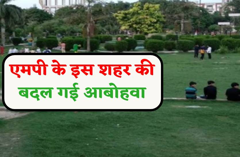 एमपी के इस शहर की बदल गई आबोहवा, सेंटर फॉर साइंस की आई ये रिपोर्ट