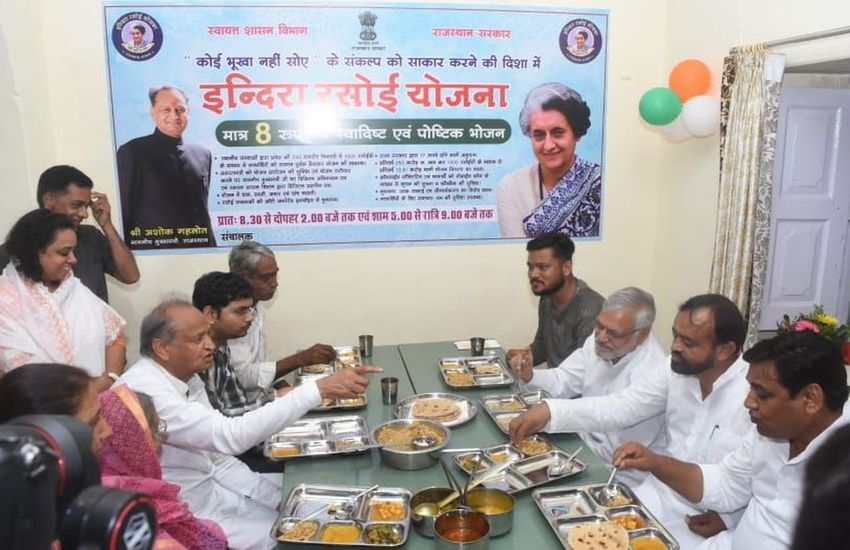 जीमो सा... एक जाजम पर बैठे सीएम और कांग्रेस नेता