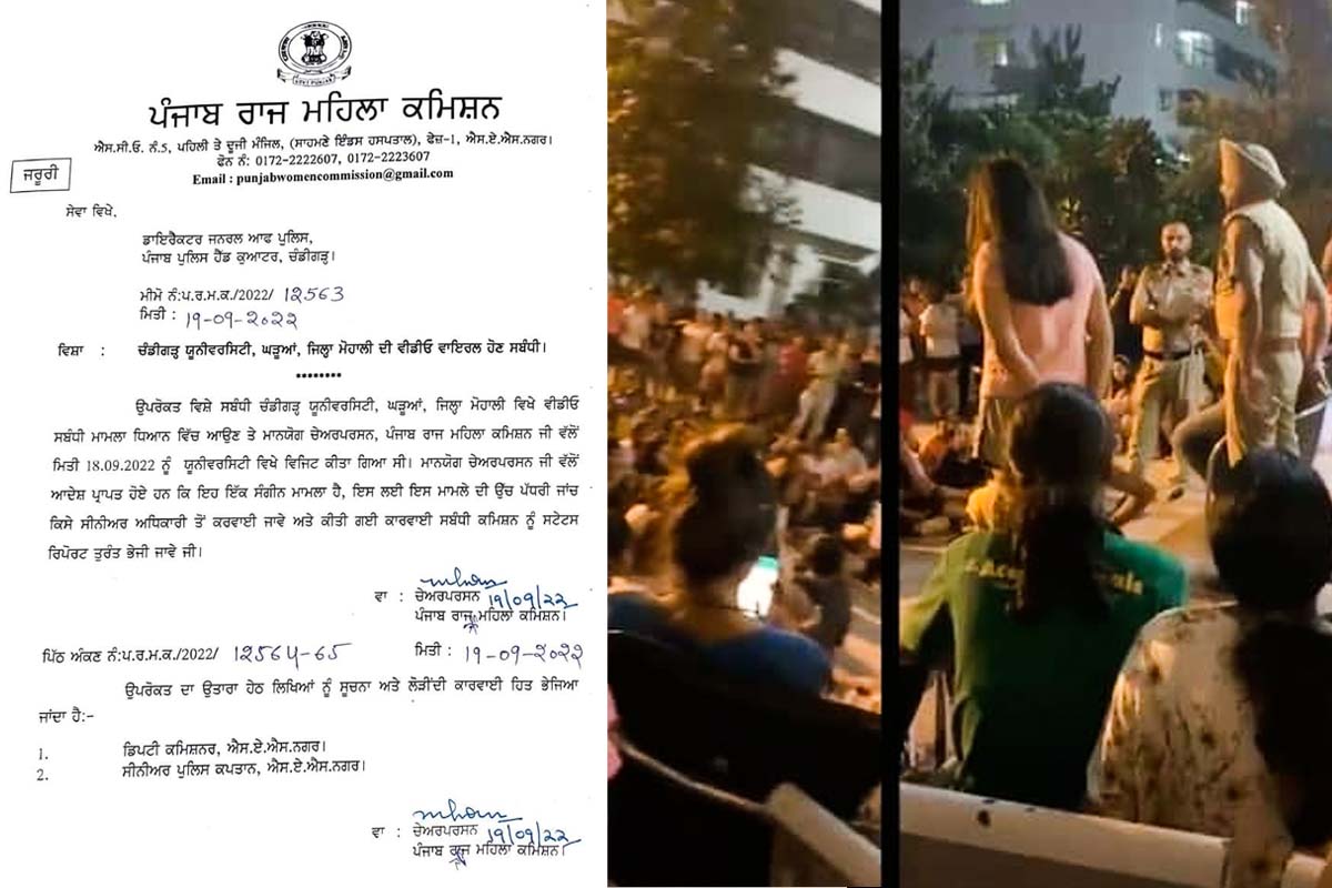 Chandigarh University MMS Scandal