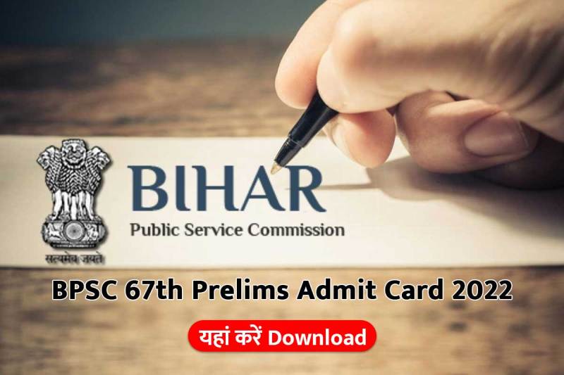 BPSC 67th Prelims Admit Card 2022 releasing today, here's how to download