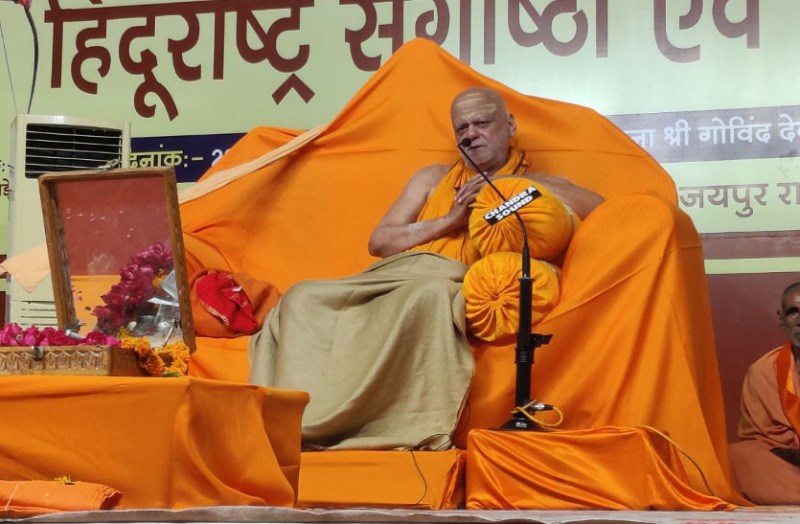 Swami Nischalananda Saraswati in jaipur