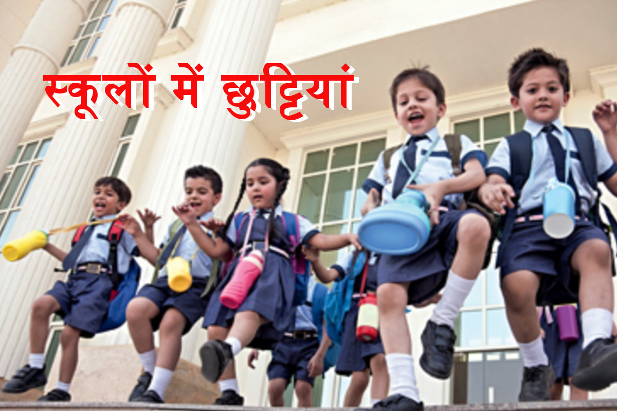school-will-remain-closed-in-aligarh-for-two-days-due-to-heavy-rain.jpg