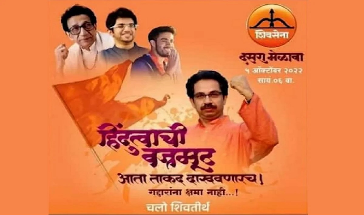 Shiv Sena Poster 