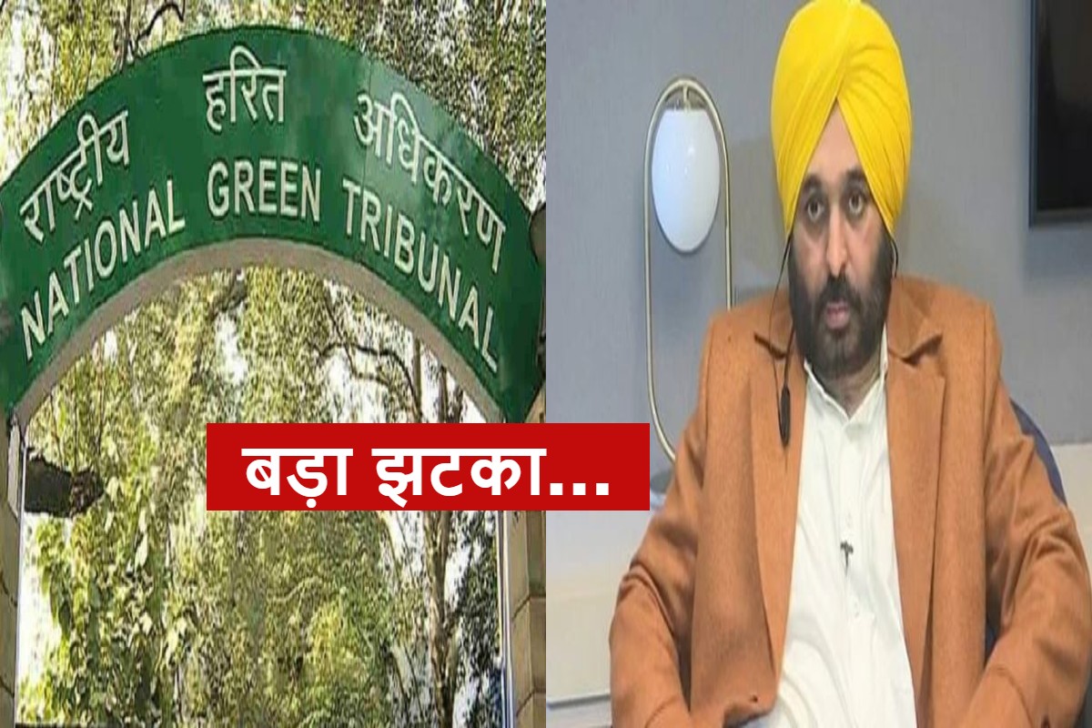 Punjab Government Big Blow National Green Tribunal Imposes Two Thousand Rupees Fine Know Why