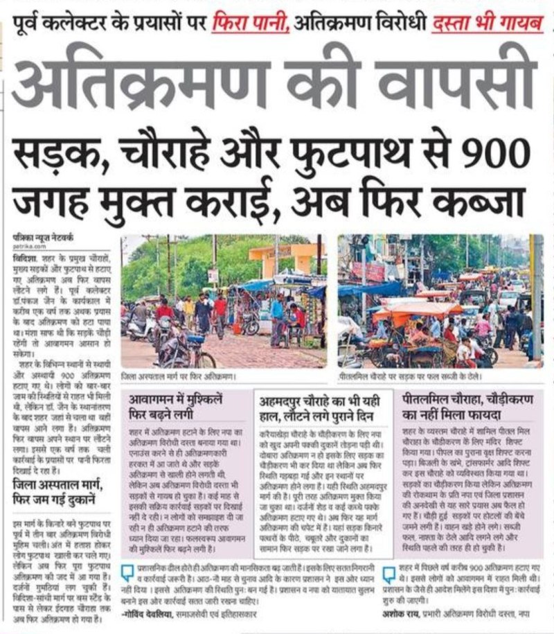 सड़कों से हटने लगे अतिक्रमण, जुर्माना भी वसूला जाएगा