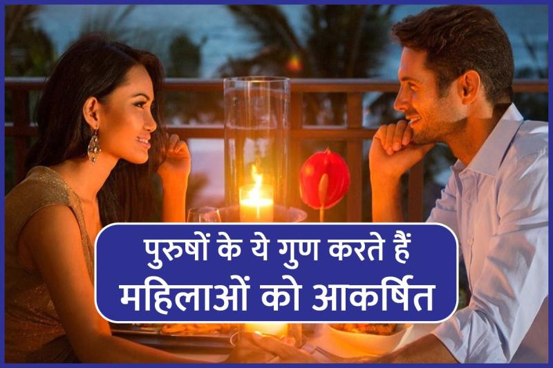 chanakya niti in hindi, chanakya niti quotes, chanakya niti for woman in hindi, चाणक्य नीति, आचार्य चाणक्य, man's best qualities,