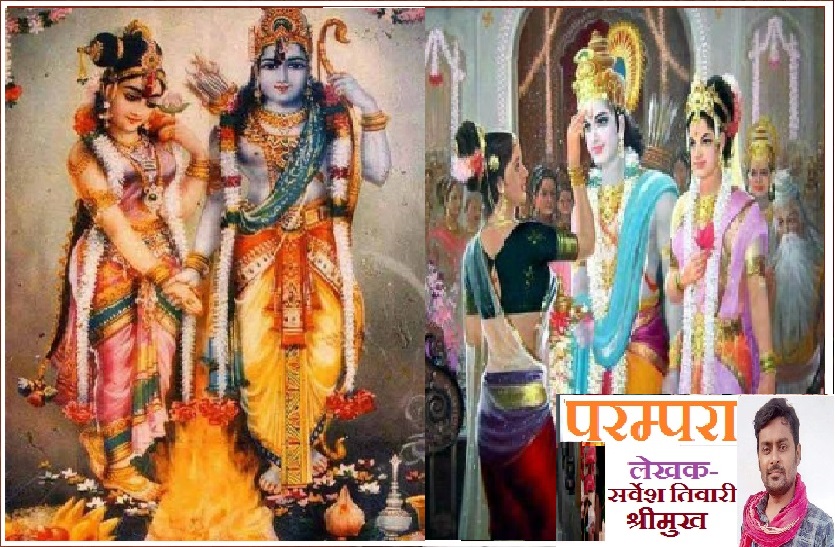 ram_janki_vivah_fere.jpg