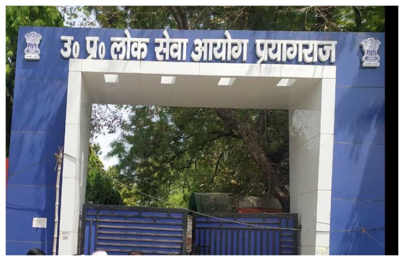 कल से शुरू है पीसीएस-2022 मेंस परीक्षा, बनाए गए 13 परीक्षा केंद्र, 5796 अभ्यर्थी होंगे शामिल