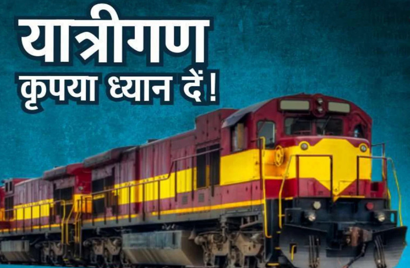 Railway News : Digital display will be installed in passenger trains