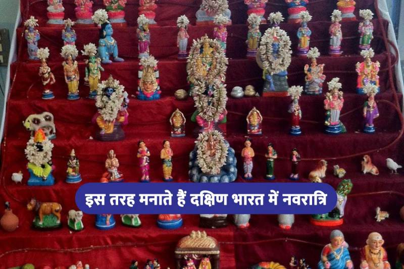 navratri golu dolls, navratri bommala koluvu, golu dolls in chennai, south indian navratri, bommai golu dolls, navratri tradition in south india