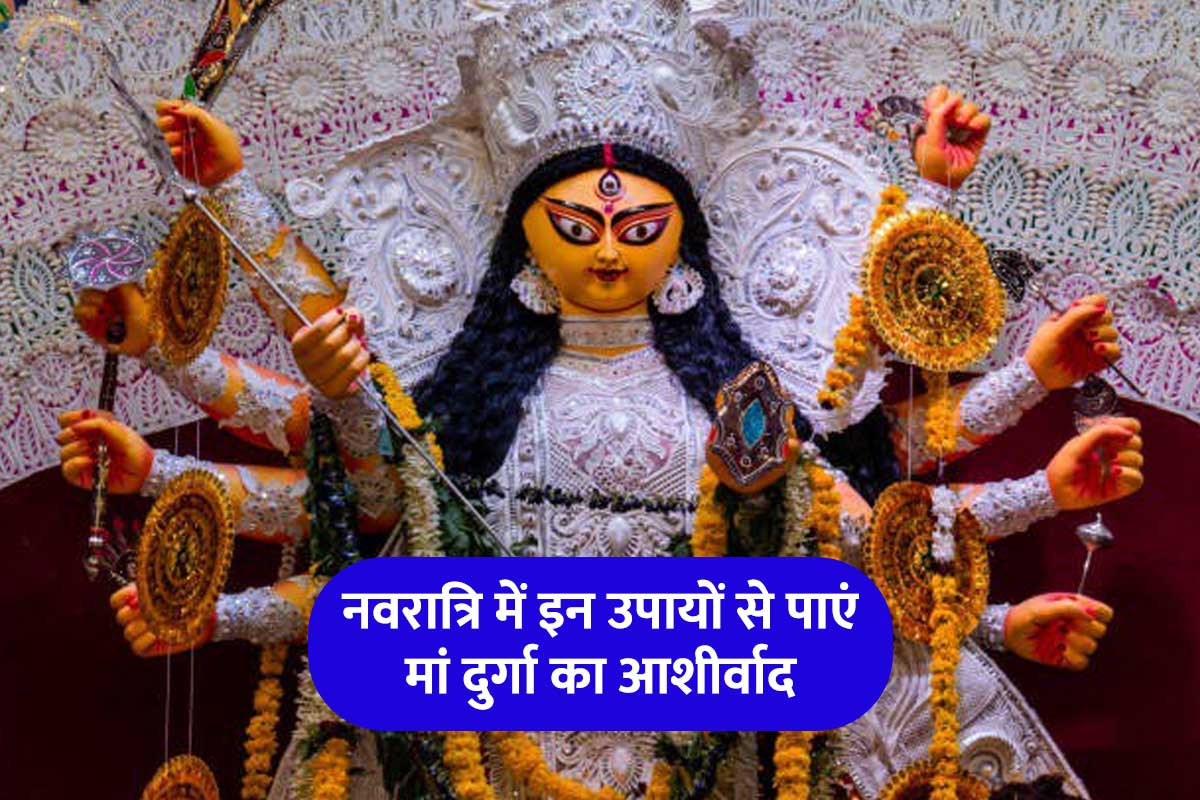 shardiya navratri 2022, maa durga ko kaise prasan kare, maa durga mantra, how to please goddess durga, shardiya navratri 2022 upay in hindi, navratri me kya karna chahiye, नवरात्रि में मां दुर्गा को प्रसन्न करने के उपाय,