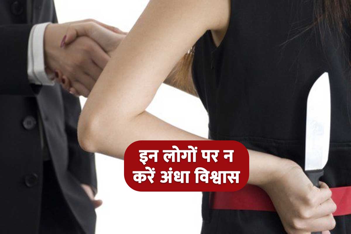 chanakya niti, chanakya niti in hindi quotes, acharya chanakya quotes in hindi, chanakya niti for success, chanakya niti life lessons in hindi, चाणक्य नीति, आचार्य चाणक्य, chanakya niti for enemy,