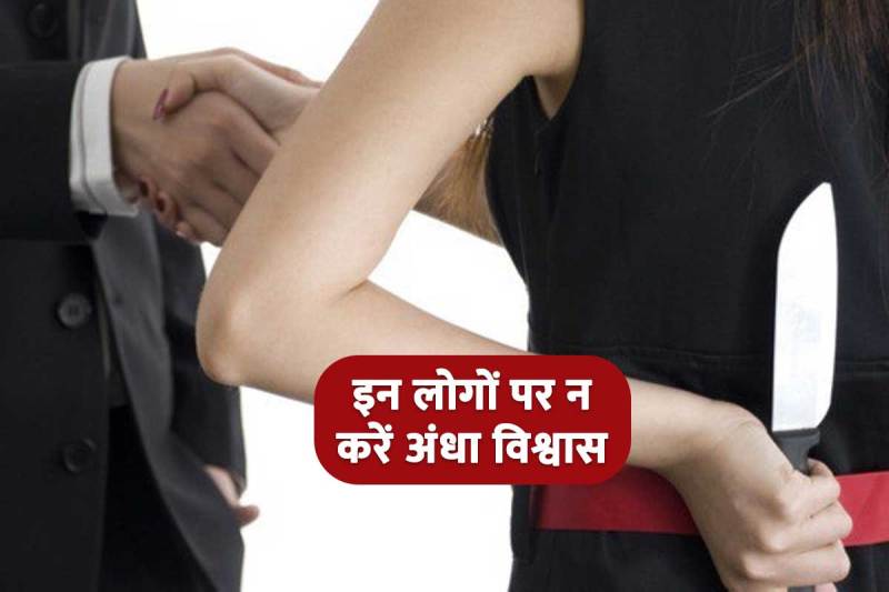 chanakya niti, chanakya niti in hindi quotes, acharya chanakya quotes in hindi, chanakya niti for success, chanakya niti life lessons in hindi, चाणक्य नीति, आचार्य चाणक्य, chanakya niti for enemy, 