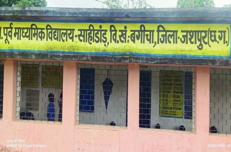 District Education Officer