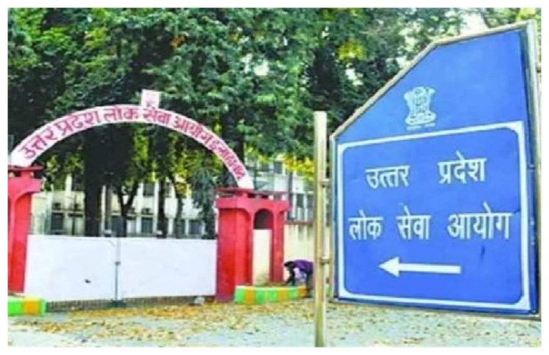 प्रयागराज के पांच परीक्षा केंद्रों में शुरू हुई पीसीएस मेंस- 2022 की परीक्षा, सुरक्षा व्यवस्था के कड़े इंतजाम