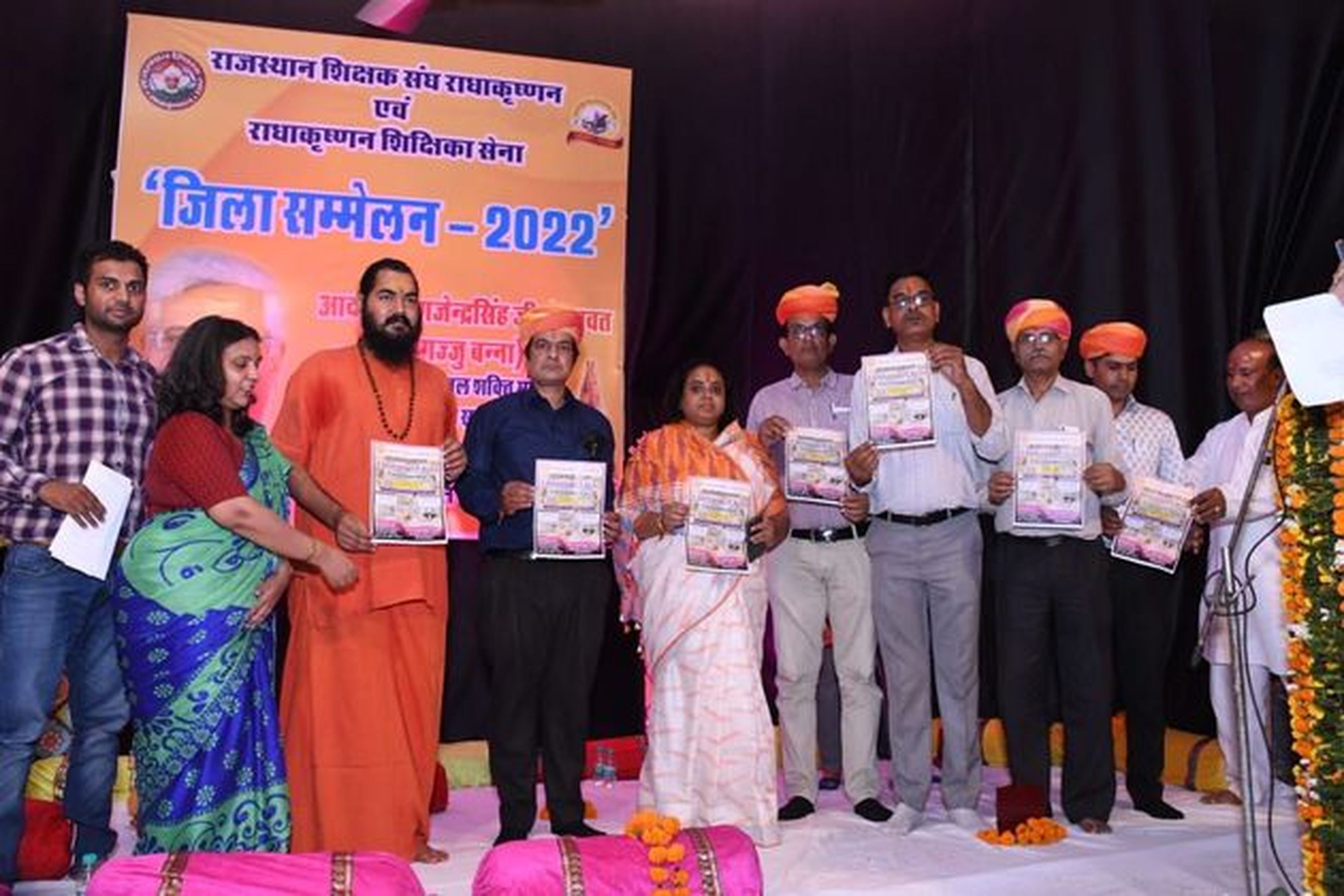 शिक्षा-शिक्षण व्यवस्था व शिक्षकों की समस्याओं पर हुआ मंथन