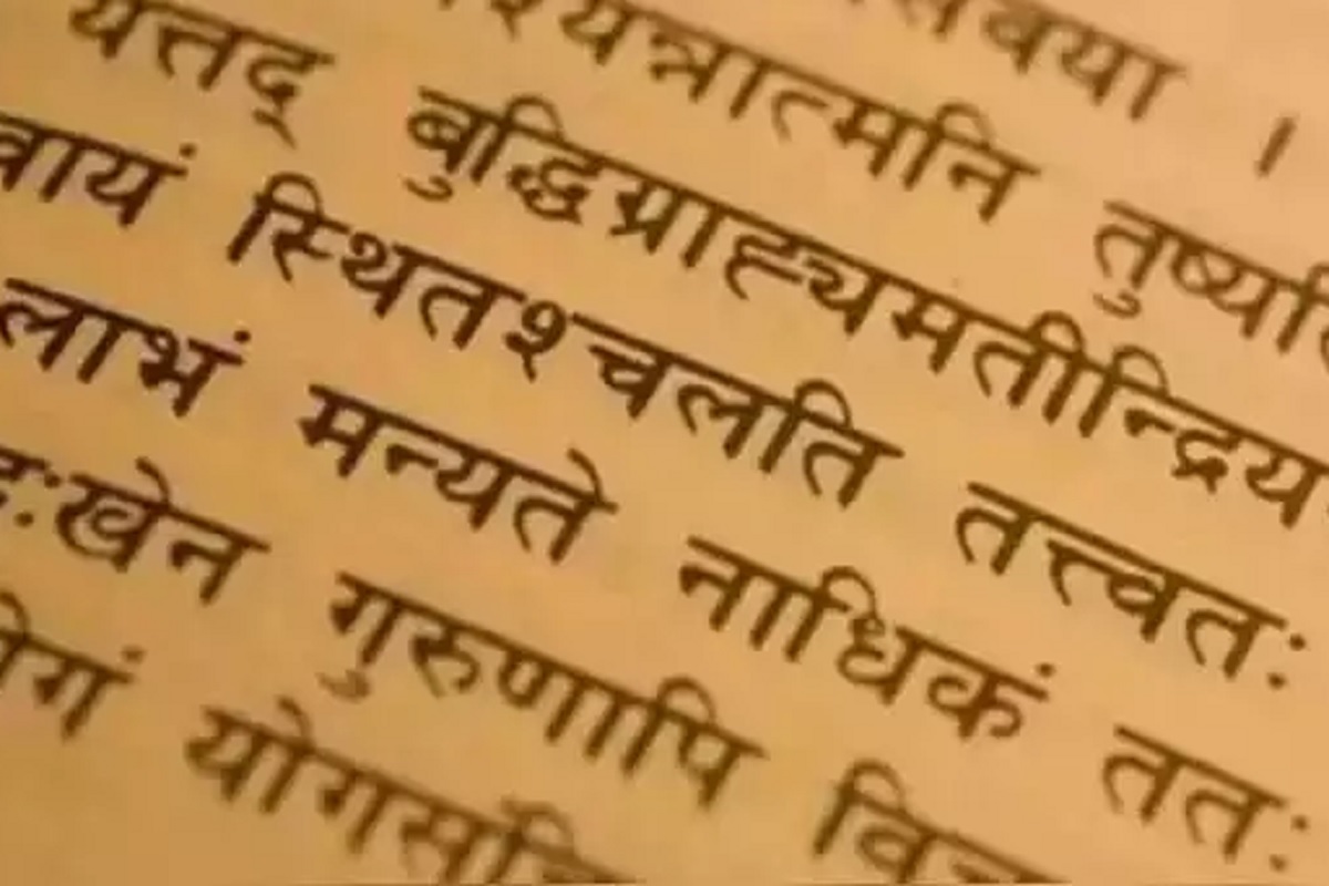 देश में सिर्फ 24 हजार 821 लोग ही बोलते हैं संस्कृत, चौंकाने वाले हैं ये आंकड़े