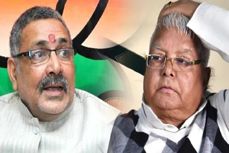 can-lalu-yadav-say-that-he-is-a-pfi-member-giriraj-singh-targeted-for-demanding-ban-on-rss.jpg