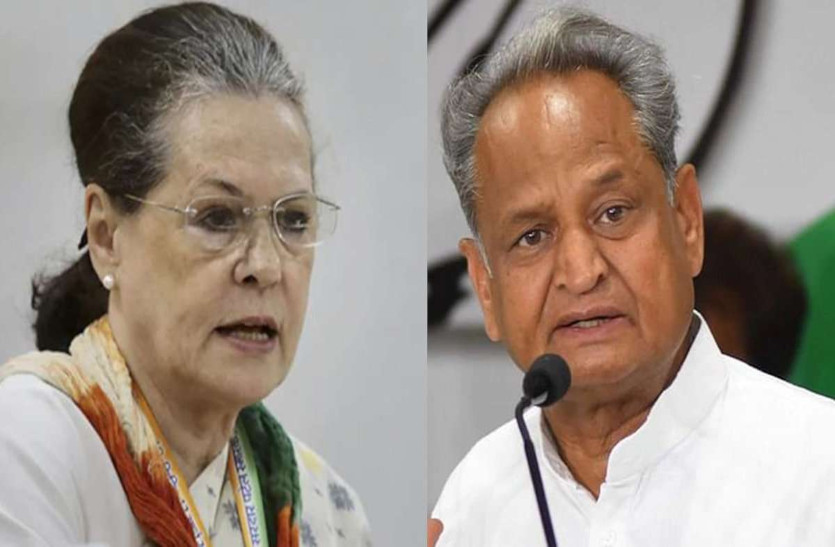 gehlot_sonia_meeting.jpg
