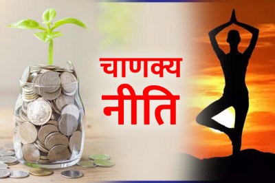 chanakya niti, acharya chanakya quotes in hindi, chanakya niti for health, chanakya niti for money, quotes for money management, चाणक्य नीति, health quotes, 