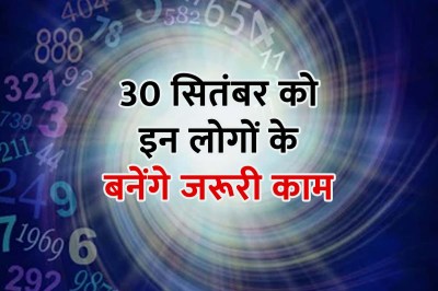 ank jyotish rashifal 30 september 2022, today numerology horoscope, daily numerology horoscope in hindi, number astrology, आज का अंक राशिफल, अंक ज्योतिष, 