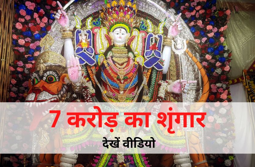 Maa Nunhai Maa Sunarhai jewellery