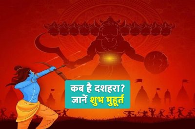 dussehra 2022 kab hai, dussehra shubh muhurat 2022, dussehra 2022 mein kab hai, dussehra puja vidhi, दशहरा 2022 कब है, दशहरा पूजा कब है, दशहरा क्यों मनाया जाता है, 