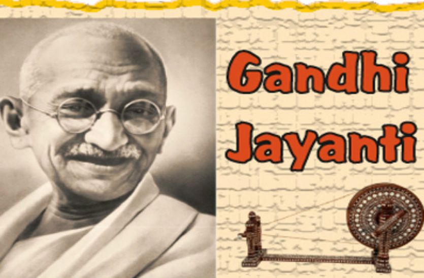 Gandhi Jayanti 2022 : सर्वधर्म समभाव प्रार्थना सभा का होगा आयोजन