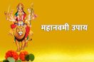 maha navami 2022, maha navami ke upay, durga navami 2022 date, navratri day 9 date, mahanavami date 2022, durga maa ko khush kaise kare, kanya pujan 2022 date, महा नवमी कब है, 
