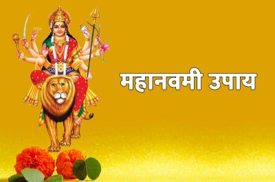 maha navami 2022, maha navami ke upay, durga navami 2022 date, navratri day 9 date, mahanavami date 2022, durga maa ko khush kaise kare, kanya pujan 2022 date, महा नवमी कब है, 
