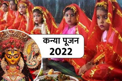 navratri kanya pujan, durga ashtami 2022 date, maha navami kab hai, kanya pujan 2022, kanya pujan kab hai, kanya pujan me kya dena chahiye, kanya pujan me kya khilana chahiye, कन्या पूजन में क्या दें उपहार, दुर्गा अष्टमी 2022 अक्टूबर, महानवमी 2022, 