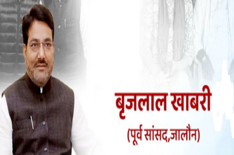 यूपी कांग्रेस अध्यक्ष बृजलाल खाबरी कौन हैं? जानें कई अनोखी बातें