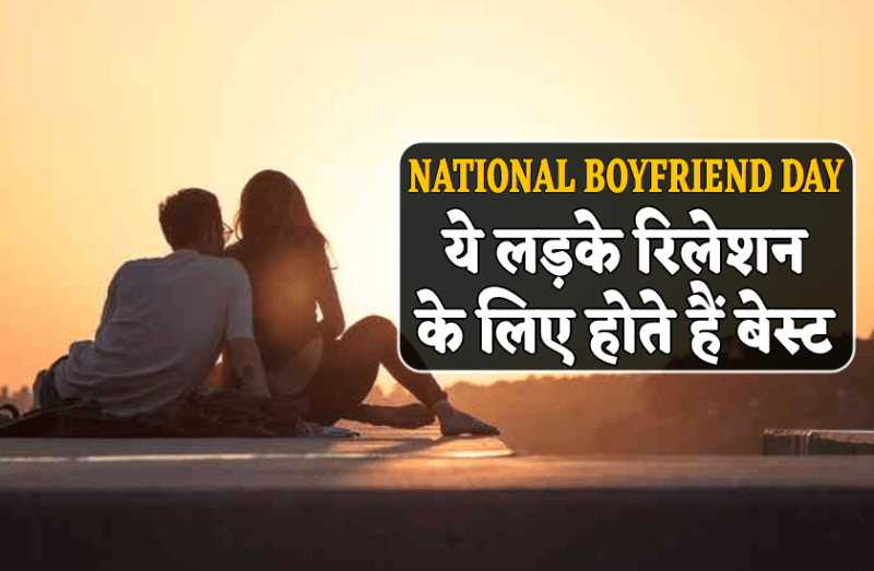 National Boyfriend Day