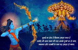 Happy Dussehra Wishes 2022: दशहरा पर इन खास संदेशों के साथ दें मित्रों और
रिश्तेदारों को बधाई - image