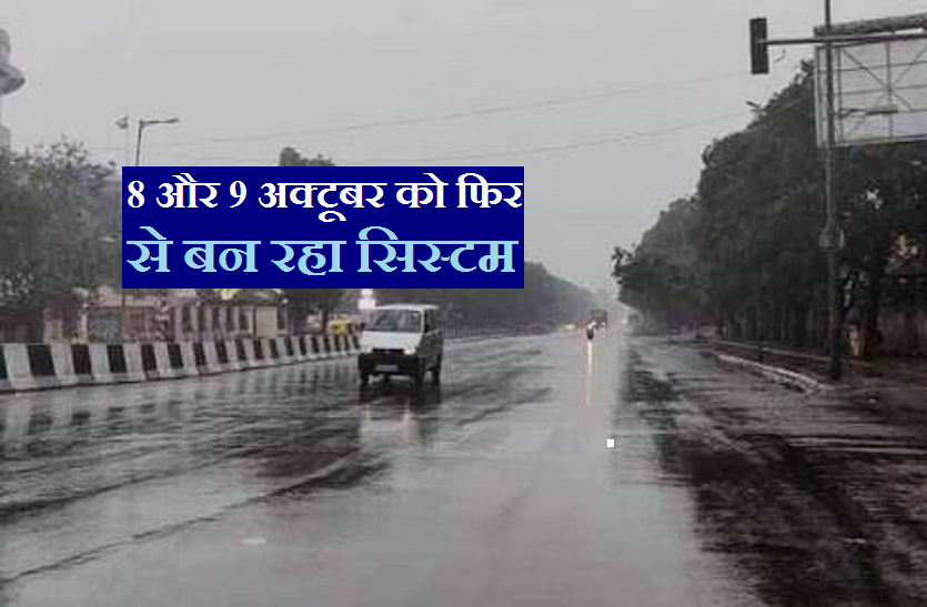 mausam_october_2022.png